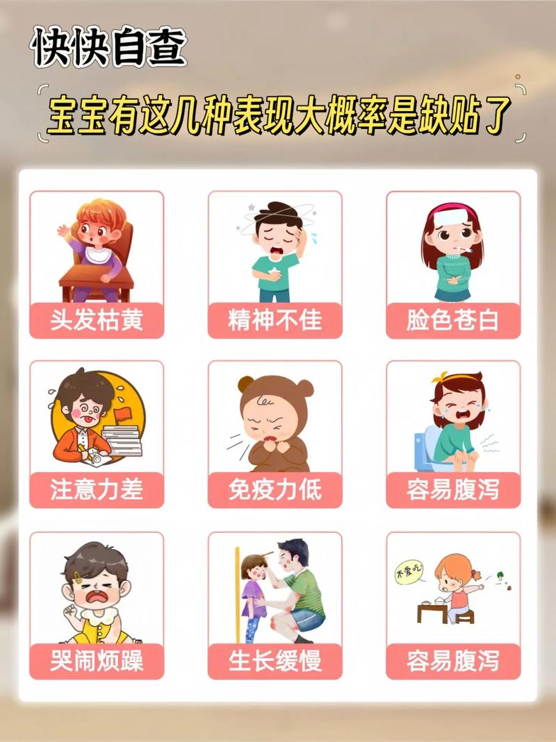 新生儿缺锌有哪些表现症状？-第3张图片-中州医学会