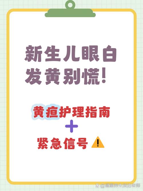 新生儿眼白发黄是黄疸吗？-第1张图片-中州医学会