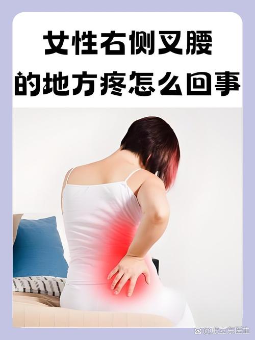 孕期右侧腰部一阵刺痛是何原因?-第3张图片-中州医学会 孕期右侧腰部一阵刺痛是何原因?-第3张图片-中州医学会