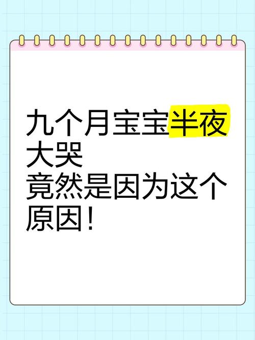 新生儿睡中大哭，是惊吓还是不适？-第2张图片-中州医学会