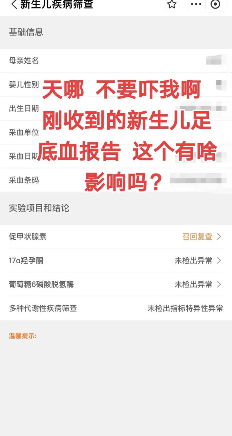 新生儿游离甲状腺素偏高怎么办?-第2张图片-中州医学会 新生儿游离甲状腺素偏高怎么办?-第2张图片-中州医学会