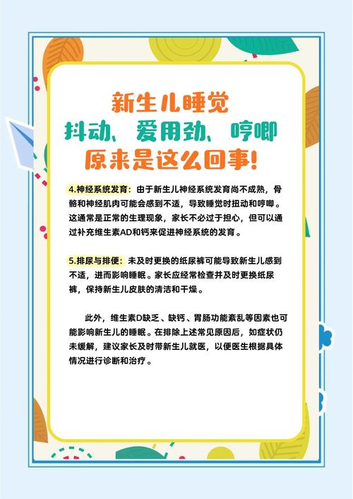 新生儿睡觉为何总哼哼唧唧?-第1张图片-中州医学会 新生儿睡觉为何总哼哼唧唧?-第1张图片-中州医学会