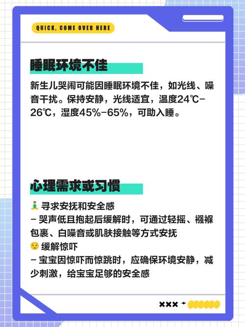 新生儿哭闹不睡觉，是身体不舒服还是另有原因？-第2张图片-中州医学会