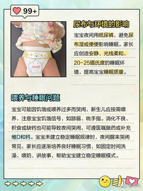 新生儿哭闹不睡觉,是身体不舒服还是另有原因?-第1张图片-中州医学会 新生儿哭闹不睡觉,是身体不舒服还是另有原因?-第1张图片-中州医学会