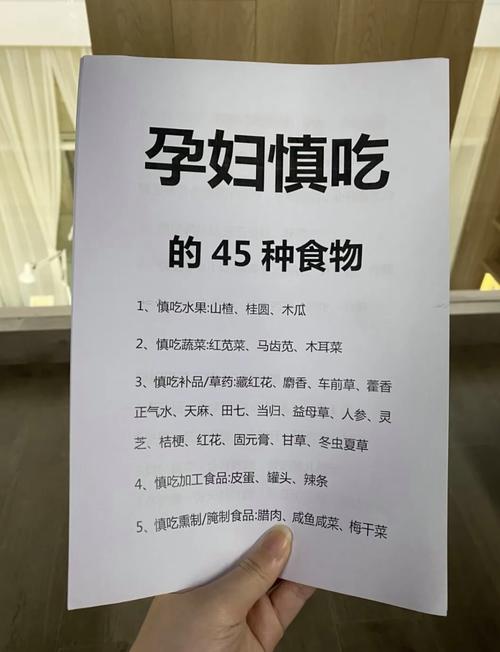 孕期饮食禁忌,这些真不能吃?-第2张图片-中州医学会 孕期饮食禁忌,这些真不能吃?-第2张图片-中州医学会