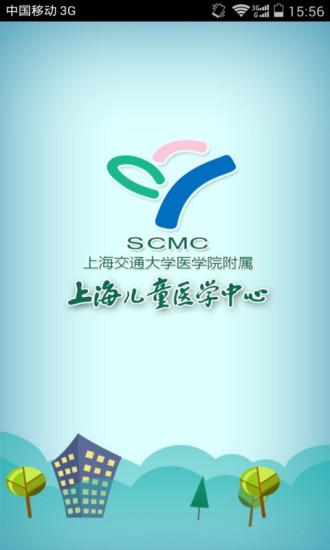 上海交大附属儿童医学中心有何独特优势？-第3张图片-中州医学会