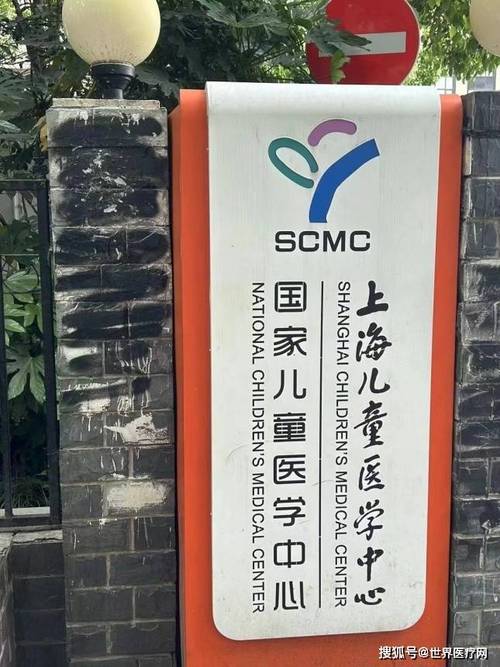 上海交大附属儿童医学中心有何独特优势？-第2张图片-中州医学会