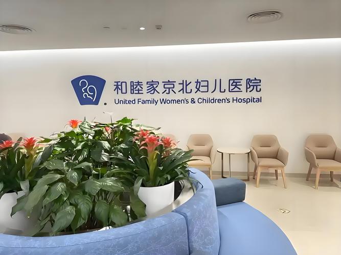 北京大学第一医院妇产儿童医院有何特色？-第3张图片-中州医学会