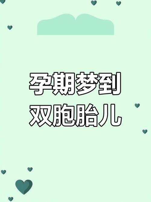 孕期梦到女儿，是暗示性别还是心理投射？-第3张图片-中州医学会