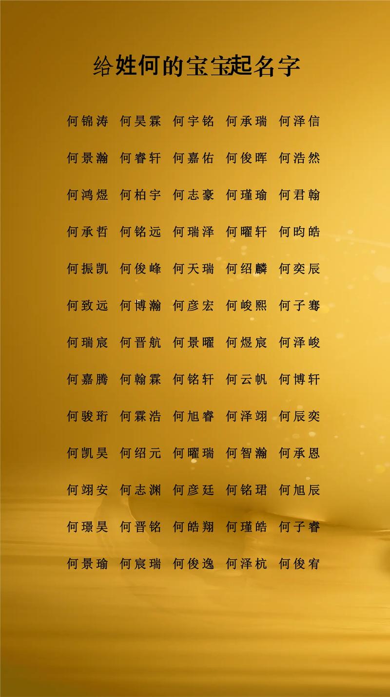 新生儿免费取名,生辰八字怎么用?-第1张图片-中州医学会 新生儿免费取名,生辰八字怎么用?-第1张图片-中州医学会