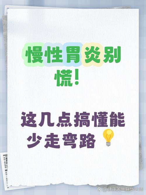 儿童慢性浅表性胃炎能根治吗?-第3张图片-中州医学会 儿童慢性浅表性胃炎能根治吗?-第3张图片-中州医学会