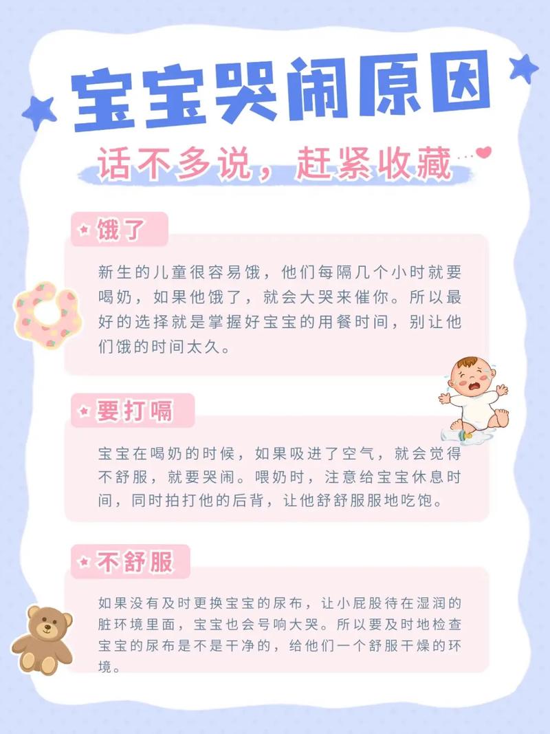 新生儿换尿不湿就哭，是身体不适还是心理排斥？-第3张图片-中州医学会
