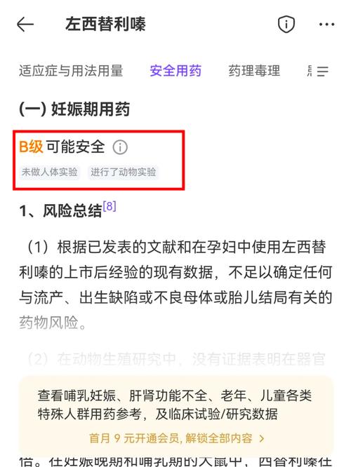 孕期误服禁忌药，胎儿健康怎么办？-第2张图片-中州医学会