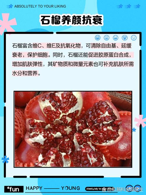 孕期吃石榴,对胎儿和妈妈有哪些好处?-第2张图片-中州医学会 孕期吃石榴,对胎儿和妈妈有哪些好处?-第2张图片-中州医学会