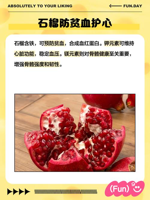 孕期吃石榴,对胎儿和妈妈有哪些好处?-第3张图片-中州医学会 孕期吃石榴,对胎儿和妈妈有哪些好处?-第3张图片-中州医学会