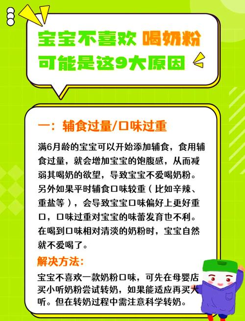 新生儿换奶粉有哪些不良反应？-第3张图片-中州医学会