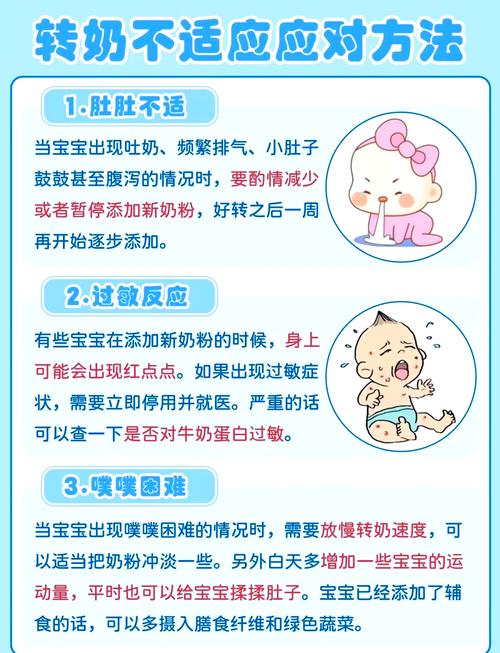 新生儿换奶粉有哪些不良反应？-第1张图片-中州医学会