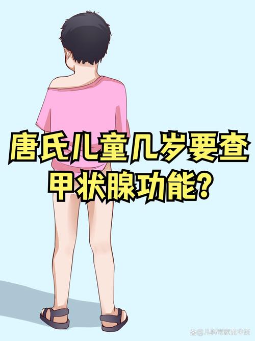 新生儿先天性甲状腺功能低下症如何早发现早干预？-第2张图片-中州医学会