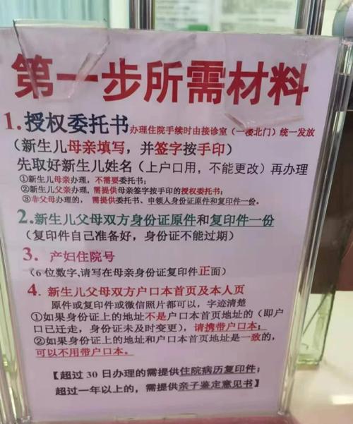 上海新生儿报户口材料清单有哪些？-第1张图片-中州医学会