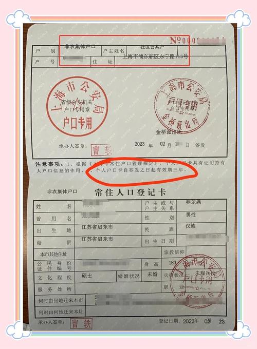 上海新生儿报户口材料清单有哪些？-第3张图片-中州医学会