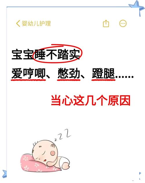 新生儿睡觉挣扎哼唧是正常现象吗？-第1张图片-中州医学会