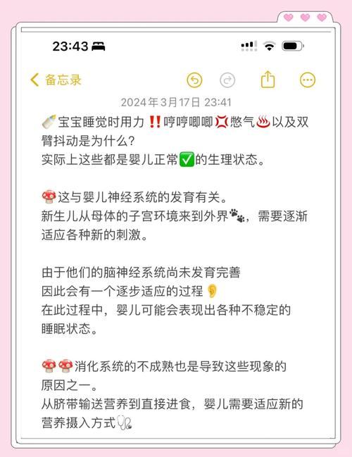 新生儿睡觉挣扎哼唧是正常现象吗？-第2张图片-中州医学会