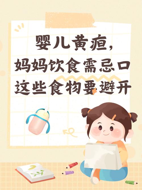 孕期吃啥能防新生儿黄疸?-第2张图片-中州医学会 孕期吃啥能防新生儿黄疸?-第2张图片-中州医学会