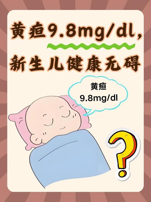 新生儿黄疸400必须做磁共振吗？-第2张图片-中州医学会