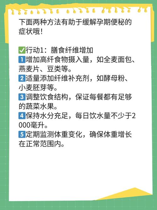 孕期便秘使劲会伤胎儿吗?-第2张图片-中州医学会 孕期便秘使劲会伤胎儿吗?-第2张图片-中州医学会