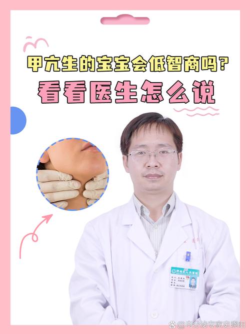 新生儿甲低怎么治？能治愈吗？-第1张图片-中州医学会