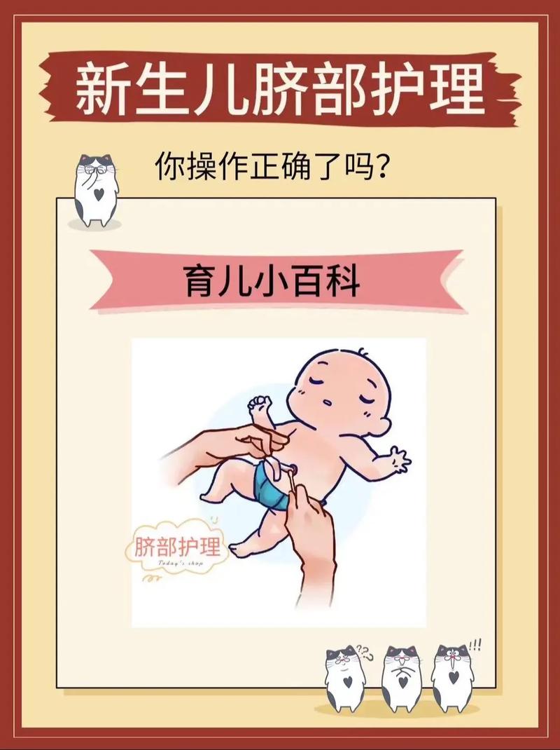 新生儿肚脐脱落如何正确护理？-第1张图片-中州医学会