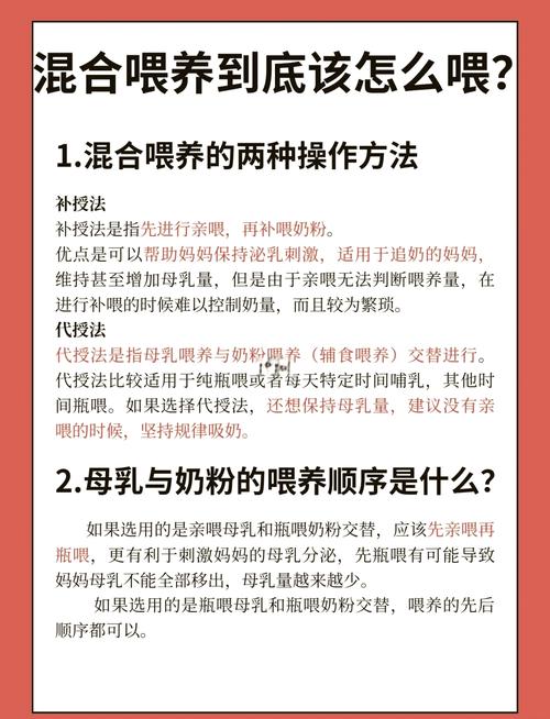 混合喂养好吗？新生儿母乳奶粉混养利弊？-第1张图片-中州医学会