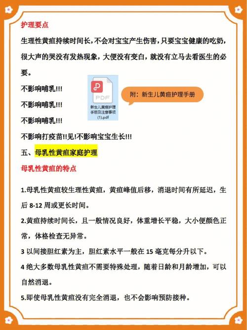 新生儿黄疸高,在家护理该怎么做?-第1张图片-中州医学会 新生儿黄疸高,在家护理该怎么做?-第1张图片-中州医学会
