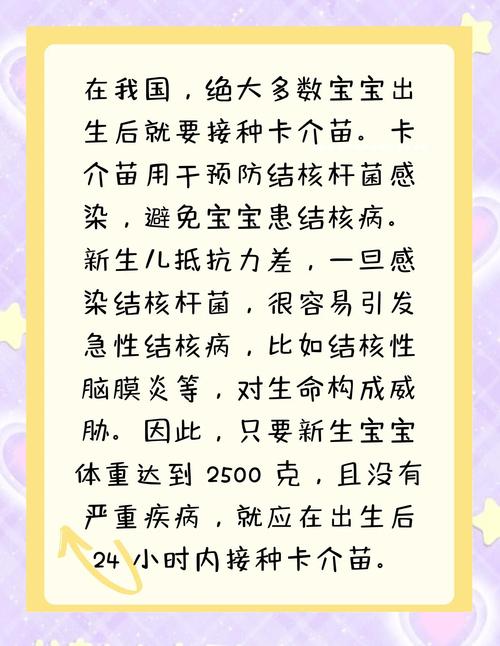 卡介苗接种后多久能洗澡？-第1张图片-中州医学会