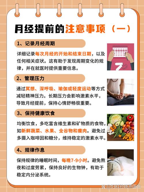 孕期来月经正常吗？-第3张图片-中州医学会