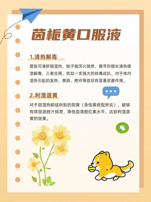 新生儿黄疸吃茵栀黄最多吃几天？-第2张图片-中州医学会