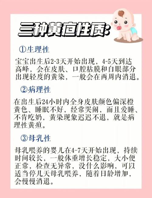 新生儿间接胆红素高是怎么回事-第3张图片-中州医学会