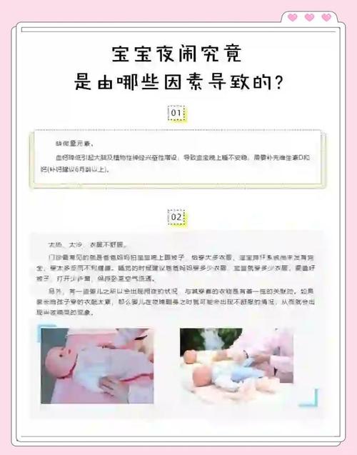 新生儿睡中大哭，何因惊扰？-第3张图片-中州医学会
