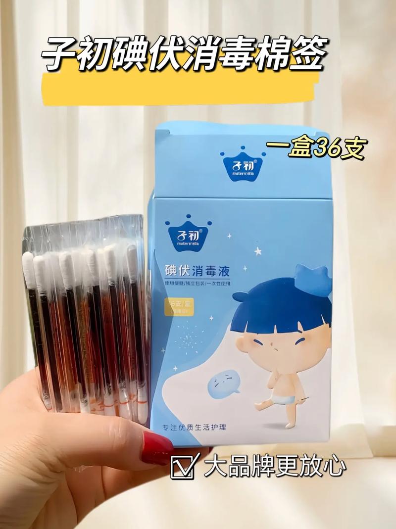 新生儿肚脐消毒，酒精和碘伏哪个更合适？-第2张图片-中州医学会