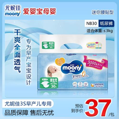 新生儿NB号纸尿裤买多少片才够用？-第1张图片-中州医学会