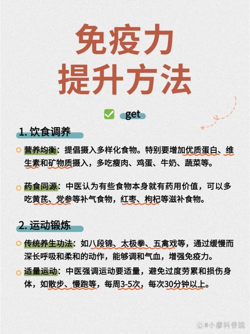 儿童如何科学提升抵抗力和免疫力？-第3张图片-中州医学会