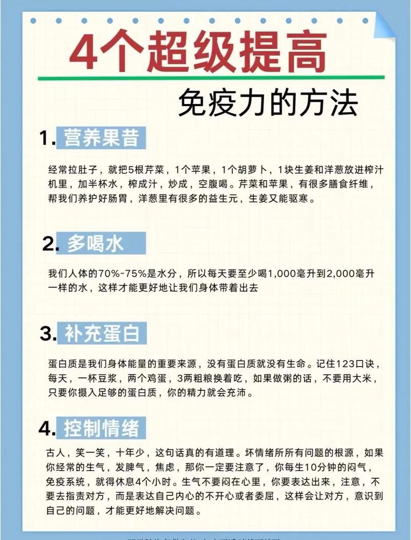儿童如何科学提升抵抗力和免疫力？-第2张图片-中州医学会