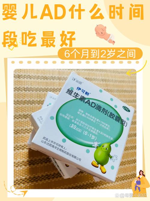 新生儿AD滴剂到底啥时候吃最好？-第1张图片-中州医学会