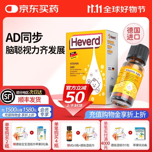 新生儿可以吃维生素AD滴剂-第2张图片-中州医学会