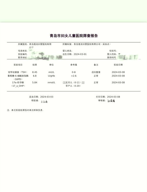 新生儿T3T4正常TSH高怎么办？-第1张图片-中州医学会