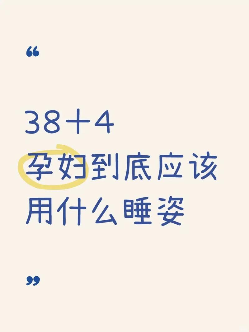 孕期左侧睡好还是右侧睡好-第3张图片-中州医学会