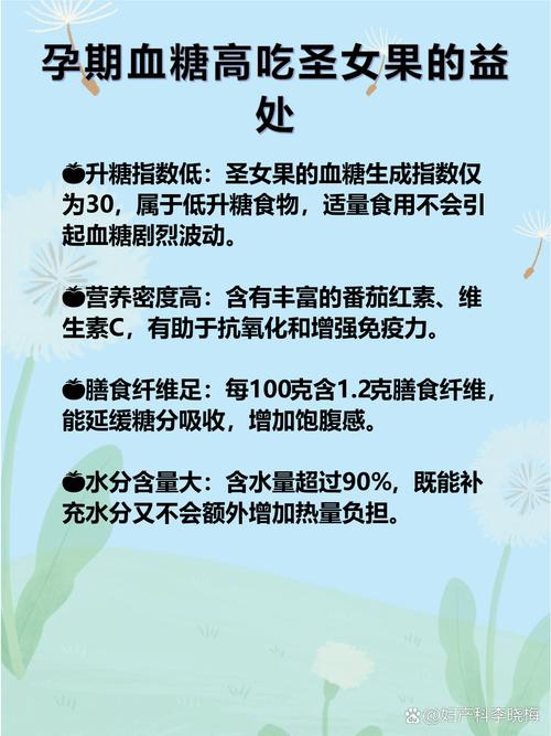 孕期血糖高，哪些水果能放心吃？-第2张图片-中州医学会