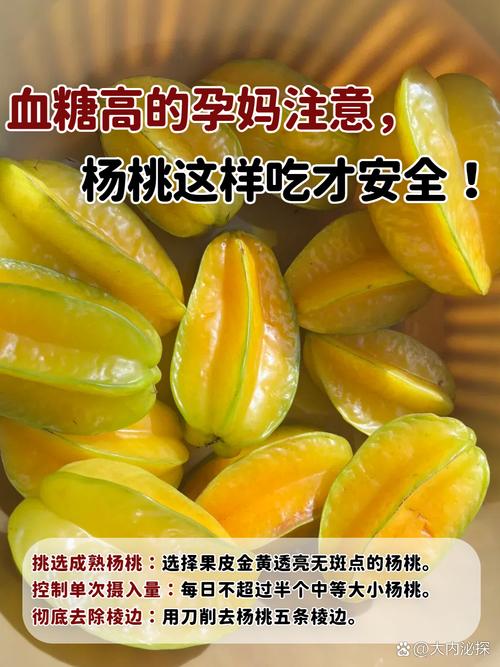 孕期血糖高，哪些水果能放心吃？-第1张图片-中州医学会