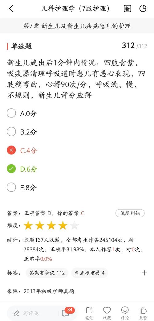 新生儿窒息Apgar评分怎么评?-第3张图片-中州医学会 新生儿窒息Apgar评分怎么评?-第3张图片-中州医学会