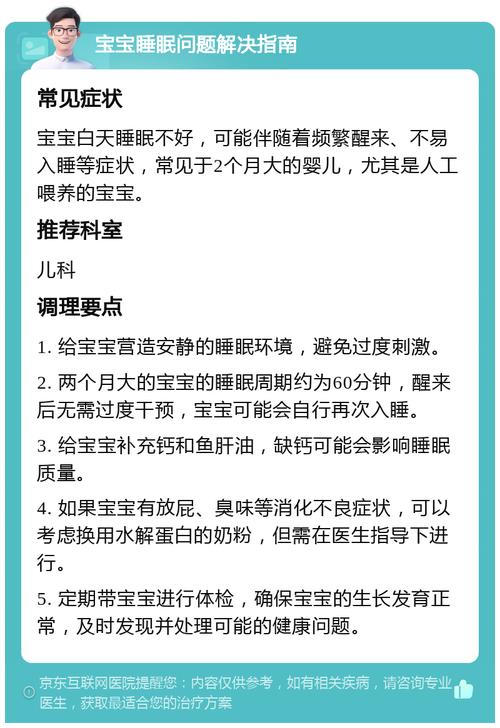 新生儿不睡总哭闹，怎么办？-第2张图片-中州医学会